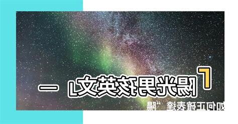陽光男孩 英文